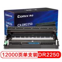 齐心（COMIX）CX-DR2250 黑色硒鼓架 (适用兄弟2240/2250DN/7360 联想LJ2400/M7450F/LD2441/LD2641)