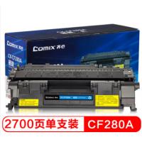 齐心（COMIX）CX-CF280A 黑色硒鼓 (适用适用于惠普HP 400 M401a/n/d/dn/M425dn/M425dw)