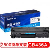 齐心（COMIX）CX-CB436A 黑色硒鼓 (适用惠普P1505/P1505n/M1120/M1120n/M1522/M1522n/nf)