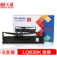 天威 PrintRite LQ630K/LQ730K 六支装...