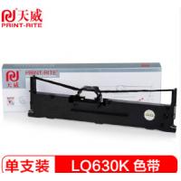 天威（PrintRite）LQ630K/LQ730K色带架 适用爱普生EPSON LQ630K 635K 730K 735K 80KF 610K 615K 80KFII针式打印机