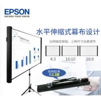 爱普生（EPSON） 投影幕布便携支架幕车载高档白塑幕折叠幕