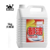 都洁正品’5kg*1柠檬餐具洗洁精，洗涤灵，洁洁灵去油去污大...