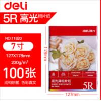 得力 （deli） 彩色相片纸 高质量光泽照片纸 11820...