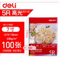 得力 （deli） 彩色相片纸 高质量光泽照片纸 11820 （7英寸/230g/100张）