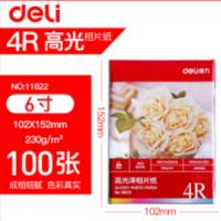 得力 （deli） 彩色相片纸 高质量光泽照片纸 11822 （4R/230g/100张）