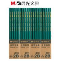 晨光（M&G）2B铅笔学生写字HB铅笔考试铅笔木制素描美术绘图 50支2B